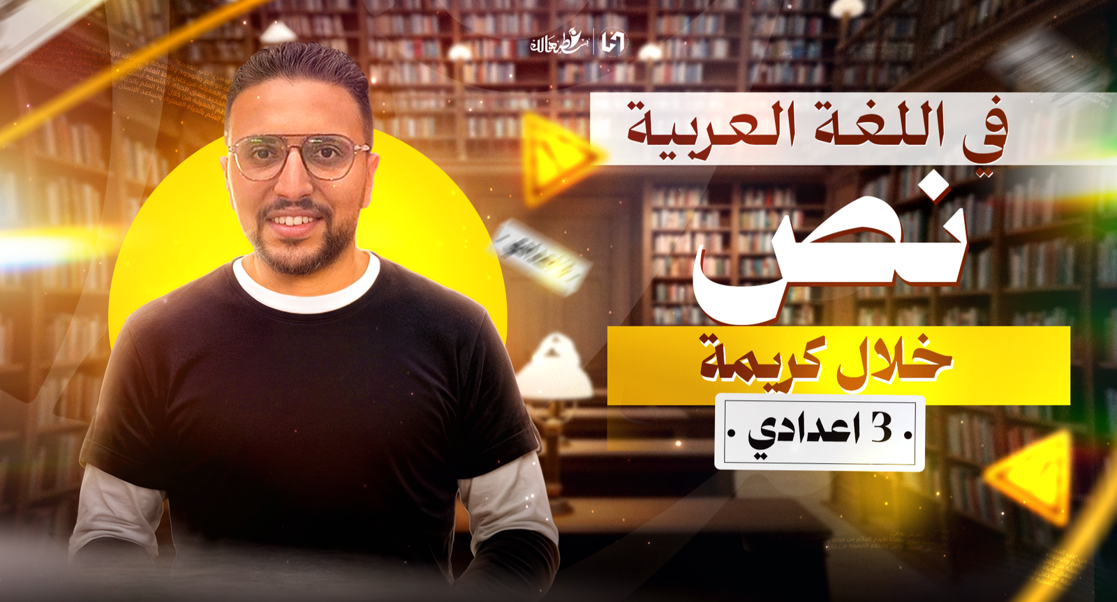 نص خلال كريمه
